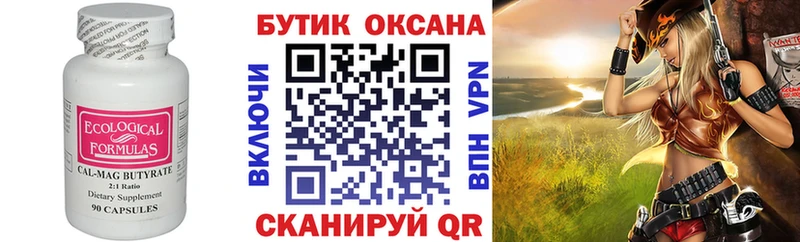 БУТИРАТ 99%  Суздаль 