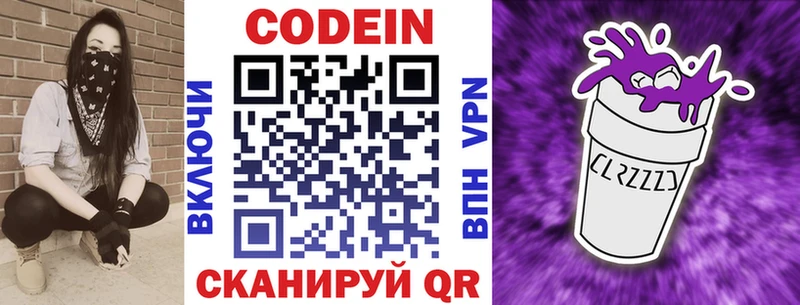 Codein Purple Drank  Суздаль 
