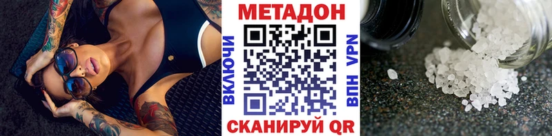 блэк спрут зеркало Суздаль МЕТАДОН methadone
